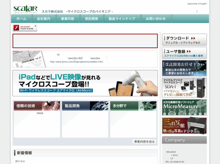 www.scalar.co.jp