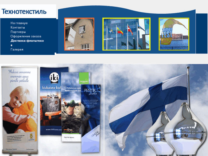 www.tehnotextil.ru