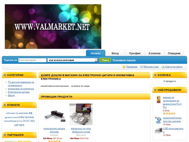 www.valmarket.net