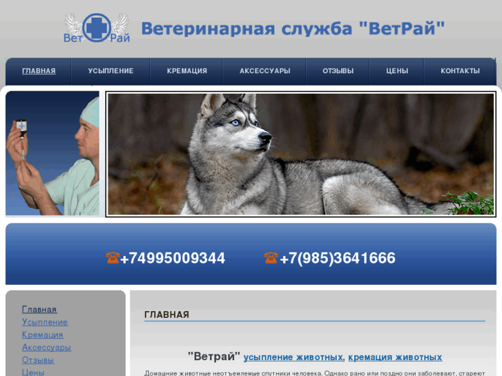 www.vetrai.ru