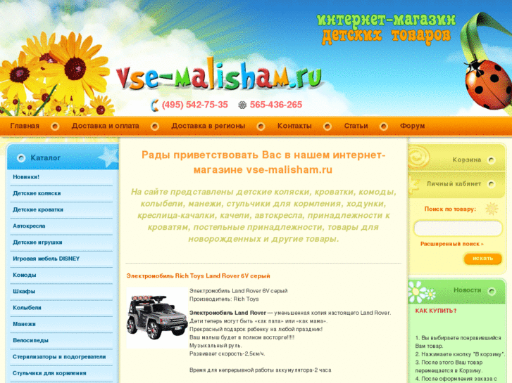 www.vse-malisham.ru