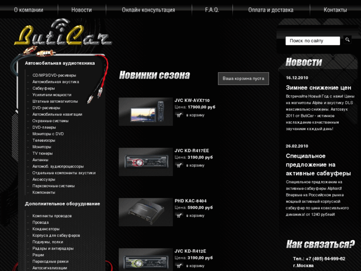 www.buticar.ru