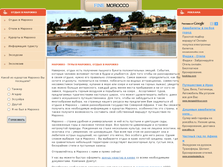 www.fine-morocco.com