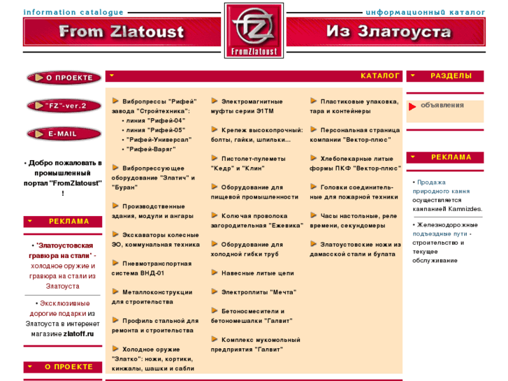 www.fromzlatoust.ru
