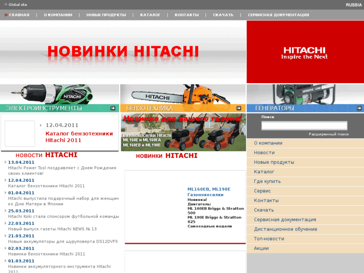 www.hitachi-pt.ru