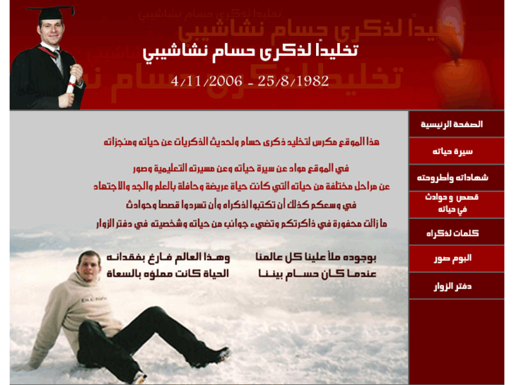 www.husam-nashashibi.com