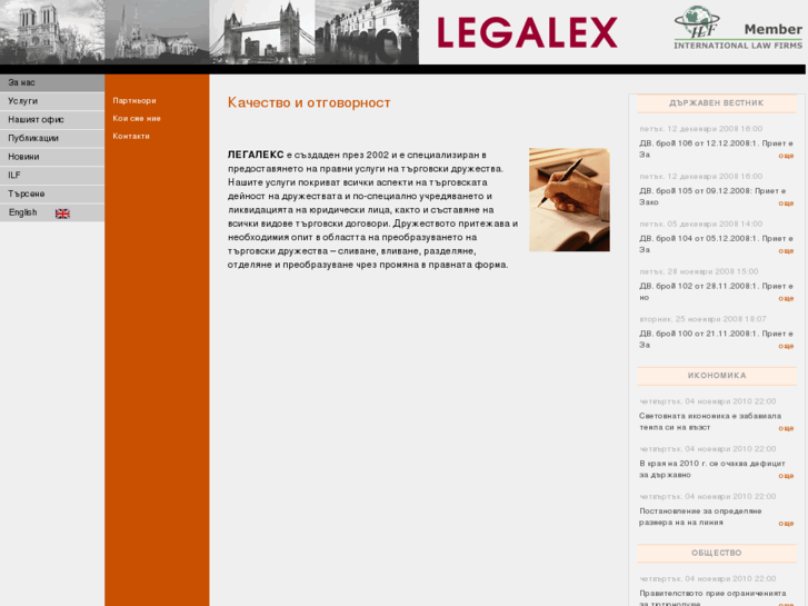 www.legalex.bg