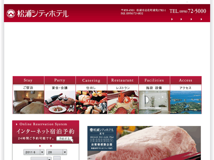 www.matsuura-cityhotel.com