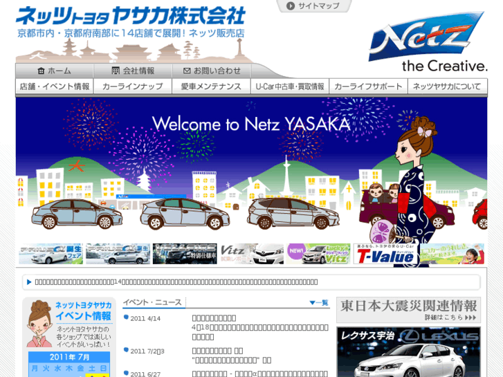 www.netz-yasaka.com