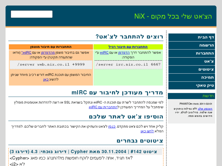 www.nix.co.il