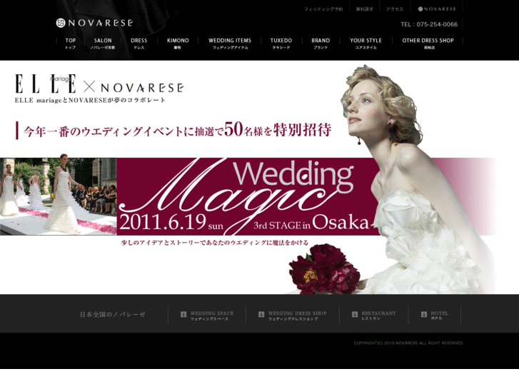 www.novaresekyoto.jp