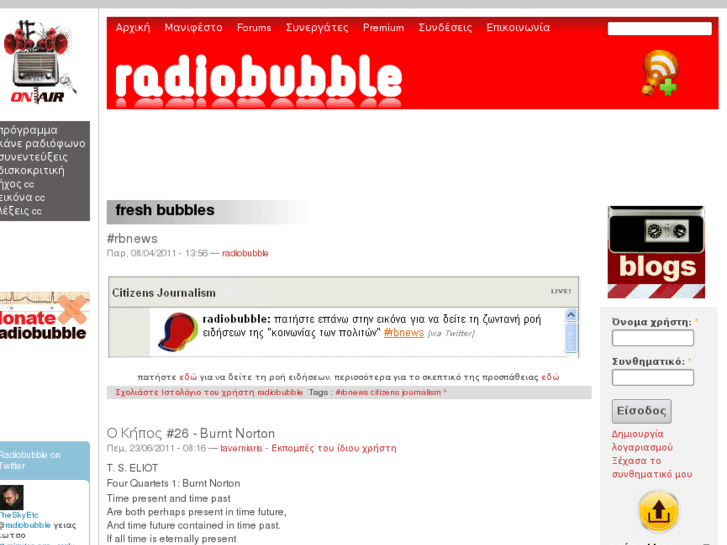 www.radiobubble.gr