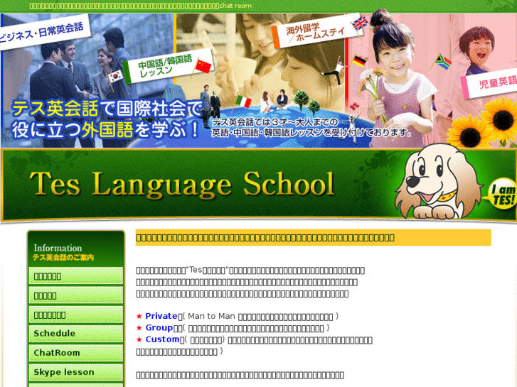 www.tes-language-school.com