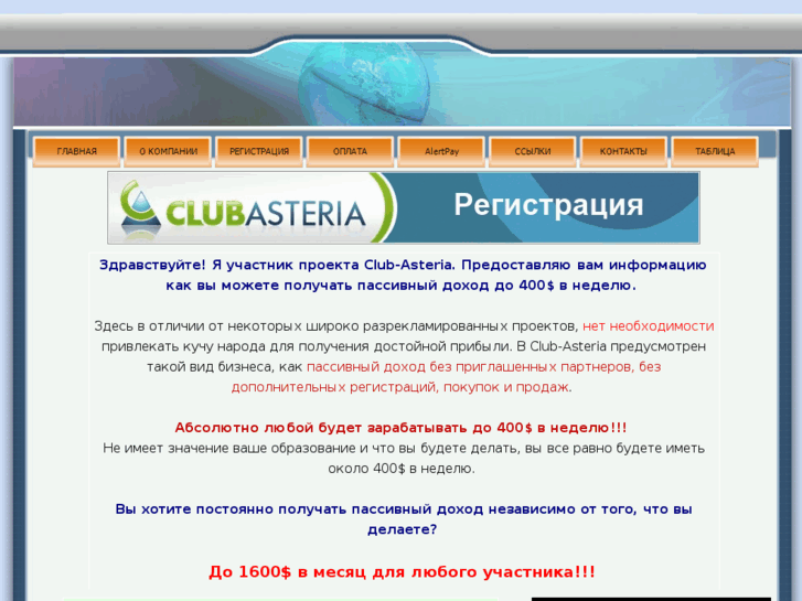 www.asterclub.com