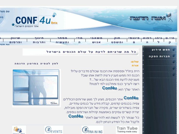 www.conf4u.com