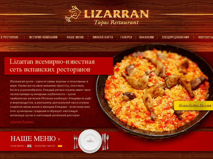 www.lizarran.ru