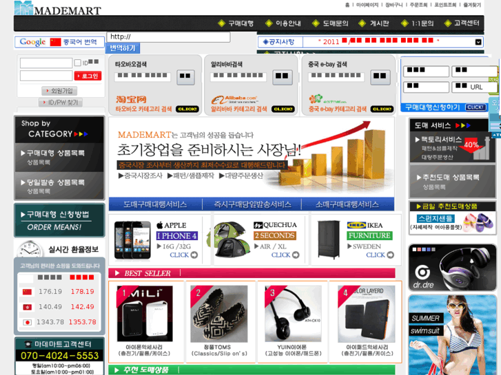 www.mademart.com
