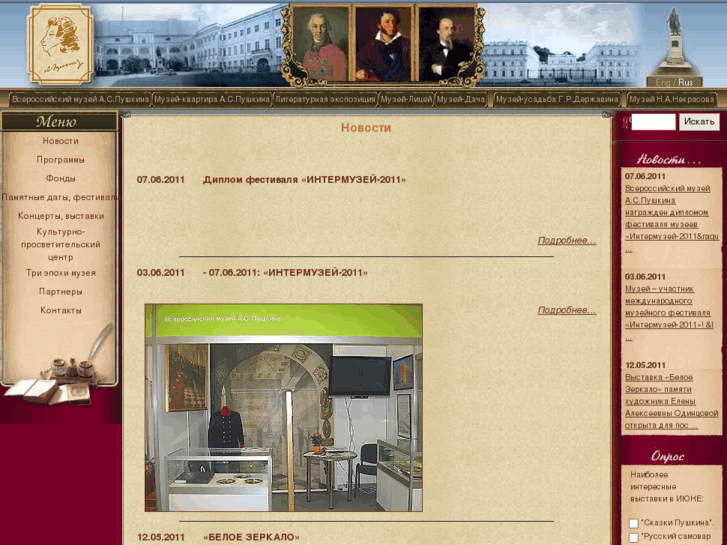 www.museumpushkin.ru