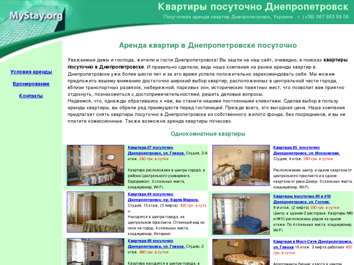 www.mystay.net