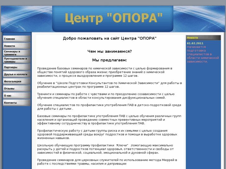 www.opora.org