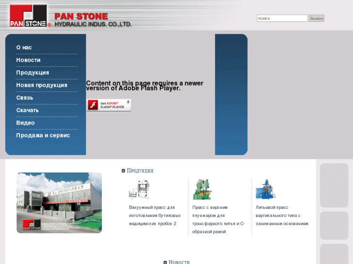 www.panstone-russia.com