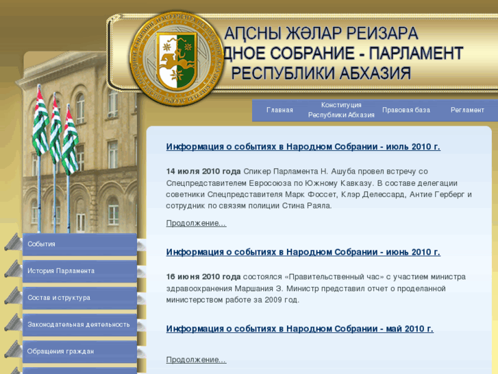 www.parlamentra.info