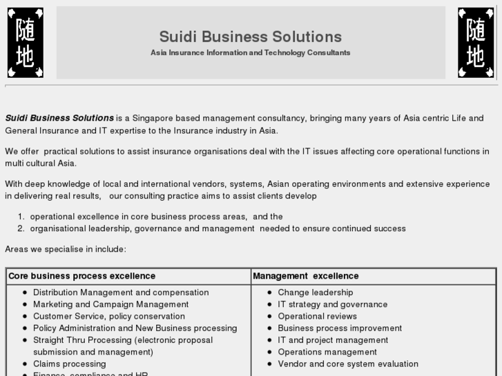 www.suidi.com