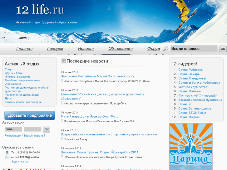 www.12life.ru