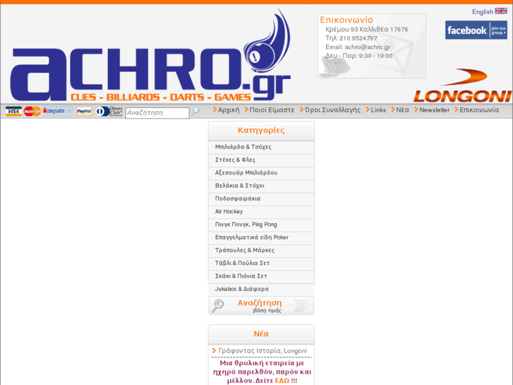 www.achro.gr