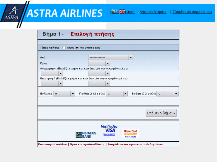 www.astra-airlines.biz