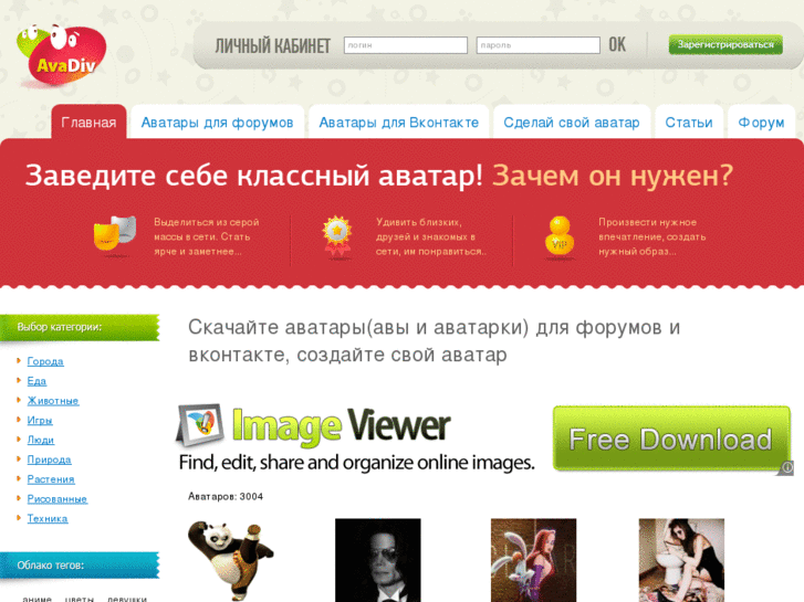 www.avadiv.ru