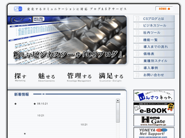 www.cs-blog.com