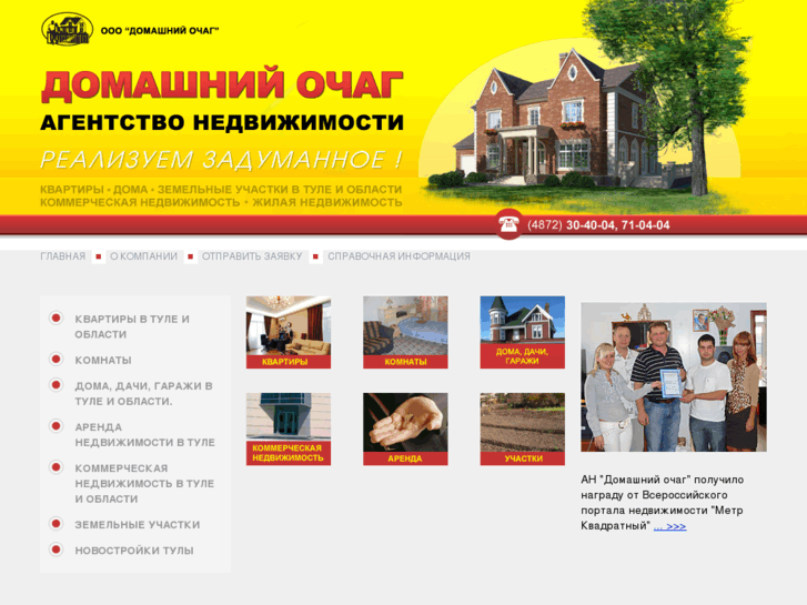 www.domashochag.ru