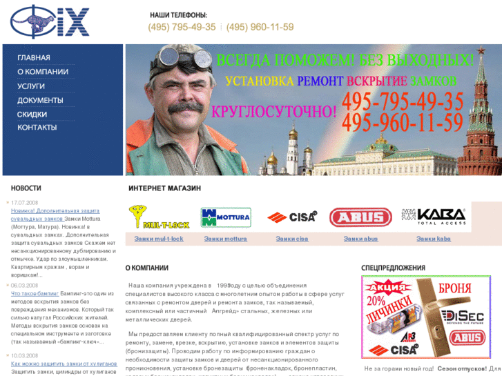 www.firma-barsx.ru