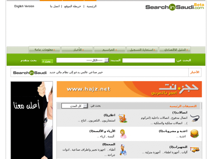 www.searchinsaudi.com