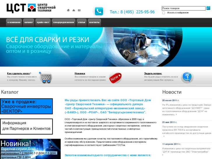 www.tdcst.ru