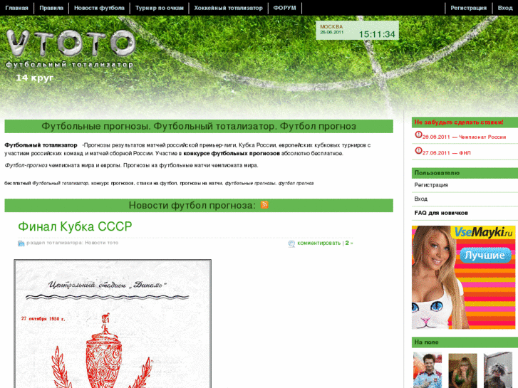 www.vtoto.ru