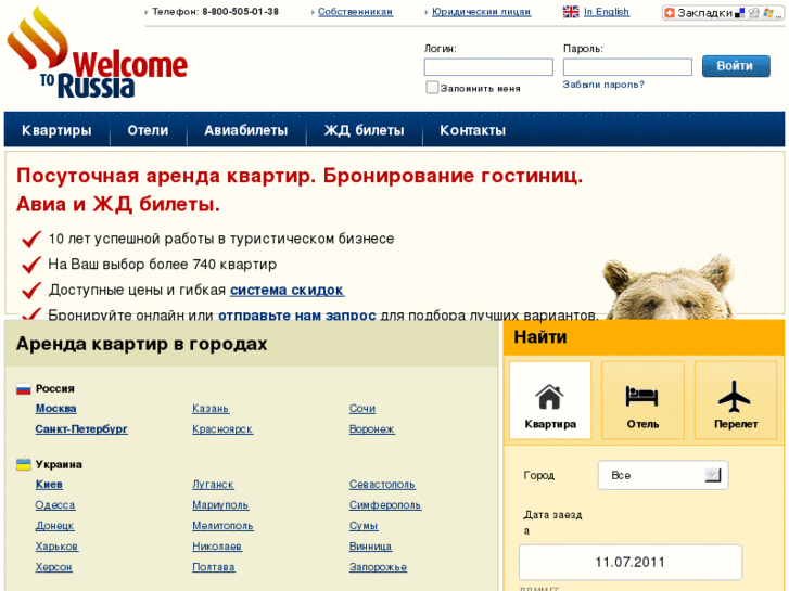 www.welcome-to-russia.ru