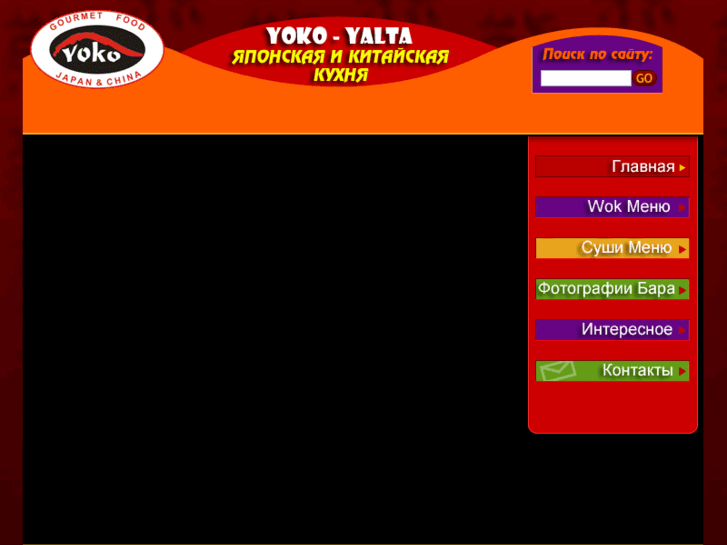 www.yoko-yalta.com