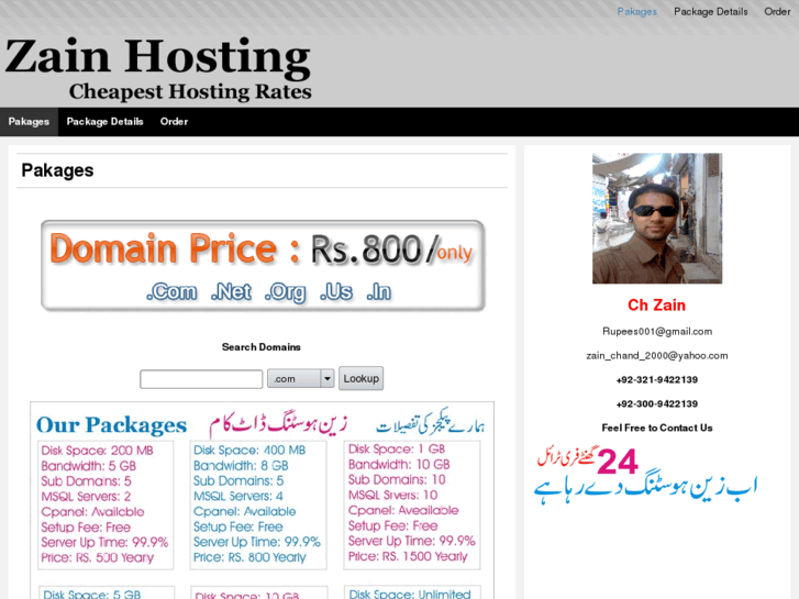 www.zainhosting.com