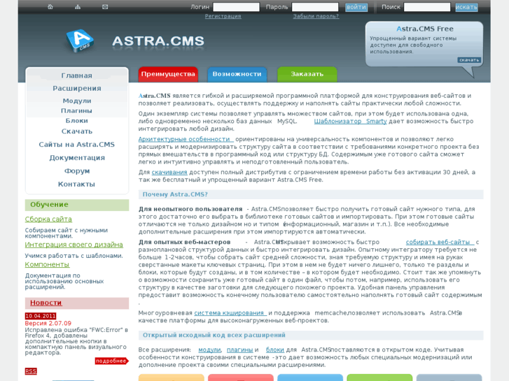 www.a-cms.ru