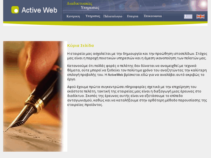 www.activeweb.gr