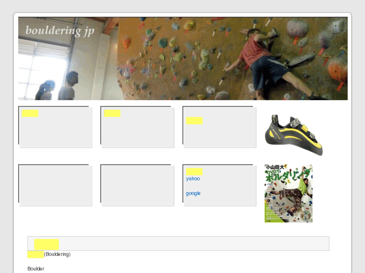 www.bouldering-jp.com