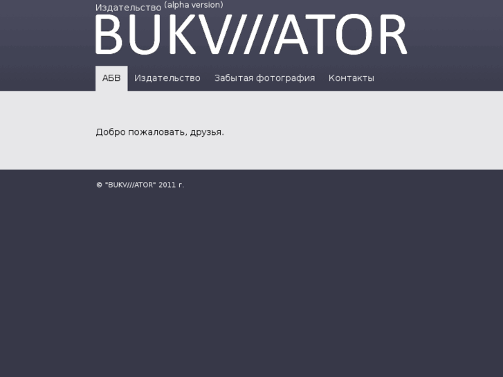 www.bukvator.com