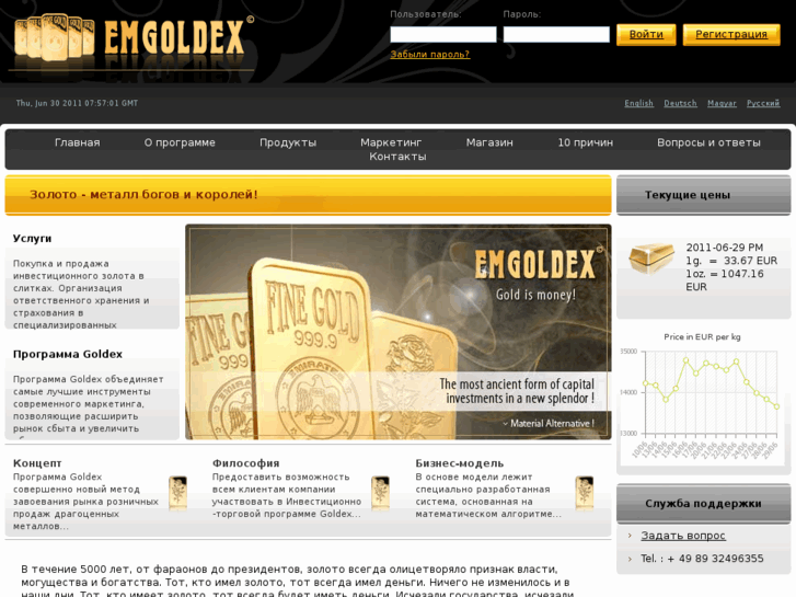 www.emgoldex.com