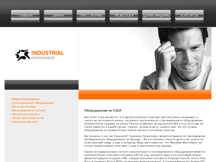 www.industrial-environment.com