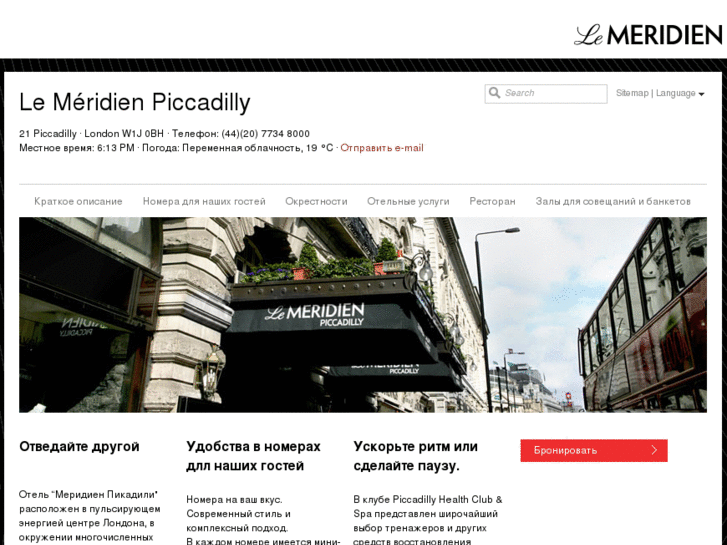 www.lemeridienpiccadilly.ru