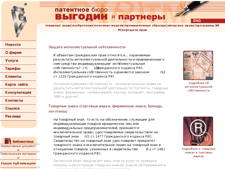 www.patent-bureau.ru