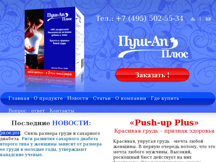 www.push-up.ru