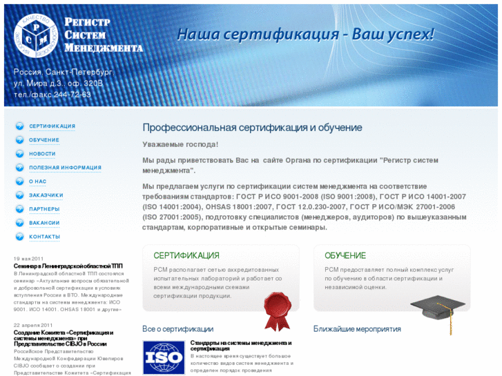 www.rsm-cert.com